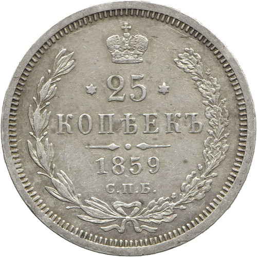 Russia, 25 Kopeks 1859, СПБ-ФБ