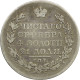 Russia, 1 Rouble 1818 СПБ-ПС