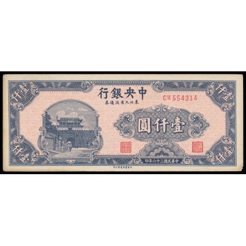 China - The Central Bank of China, 1000 Yuan 1947, CM 554314