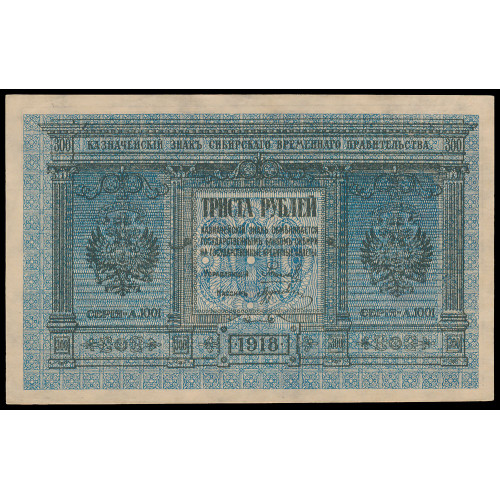 Russia - Siberia & Urals, 300 Rubles 1918, А 1001