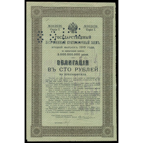 Russia - Tomsk, 100 Rubles 1916, 362626