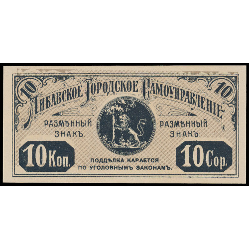 Libau, 10 Kopeks 1915, Partial print error