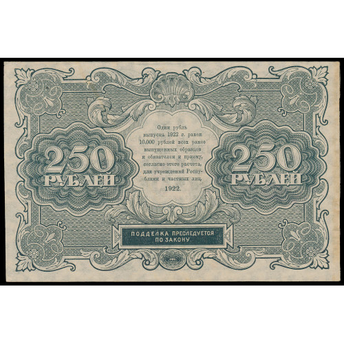 Russia, 250 Rubles 1922, AB-8002