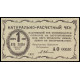 Russia - Ukraine - Natural Settlement Union - Reason and Conscience, 1 Pound of Bread 1921, AO 00030