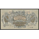 Russia - South Russia - Rostov, 25000 Rubles 1920, AA-045