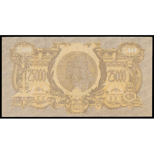 Russia - South Russia - Rostov, 25000 Rubles 1920, AA-045