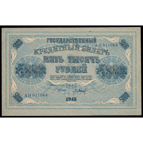 Russia, 5000 Rubles 1918, AH 011064