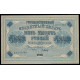 Russia, 5000 Rubles 1918, AH 011064