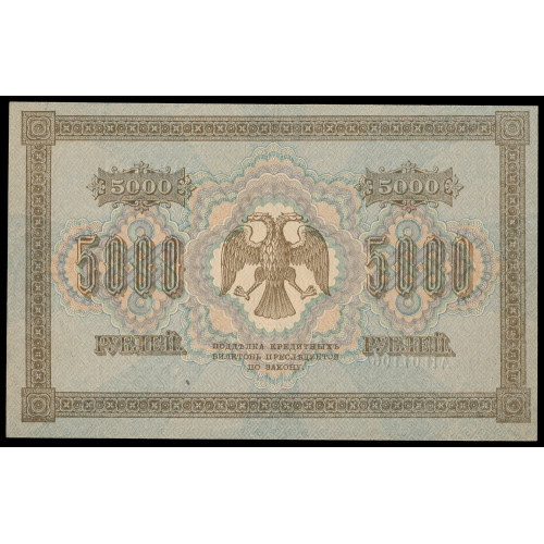 Russia, 5000 Rubles 1918, AH 011064