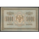 Russia, 5000 Rubles 1918, AH 011064