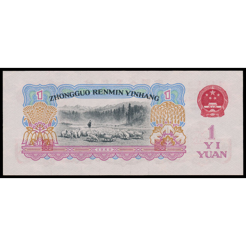 China, 1 Yuan 1960