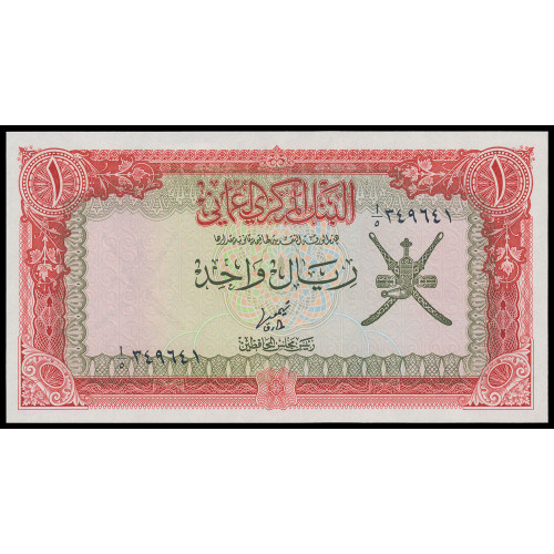 Oman, 1 Rial 1977