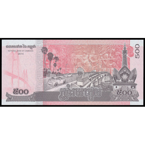 Cambodia, 500 Riels 2014