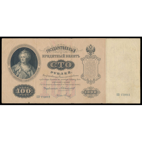 Russia, 100 Rubles 1898, Konshin-Metc, KB 170842