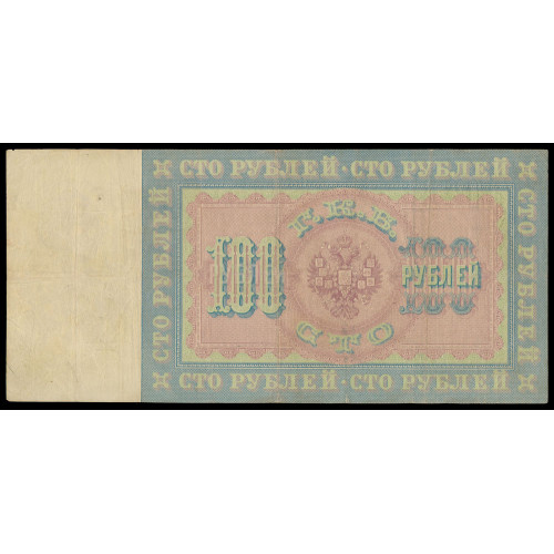 Russia, 100 Rubles 1898, Konshin-Morozov, КИ 184250