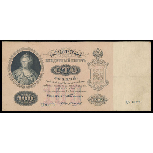 Russia, 100 Rubles 1898, Timashev-V.Ivanov, ДЪ 066779