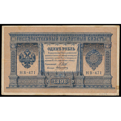 Latvia, Advertisment note on 1 Ruble 1898