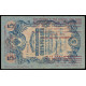 Latvia, Advertisment note on 5 Rubles 1909