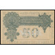 Russia - Bermondt, 50 Mark 1919, A 227224