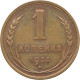 Russia, 1 Kopek 1924