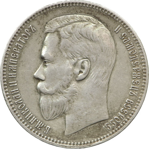 Russia, 1 Rouble 1899 (ФЗ)