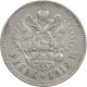 Russia, 1 Rouble 1912 (ЭБ)