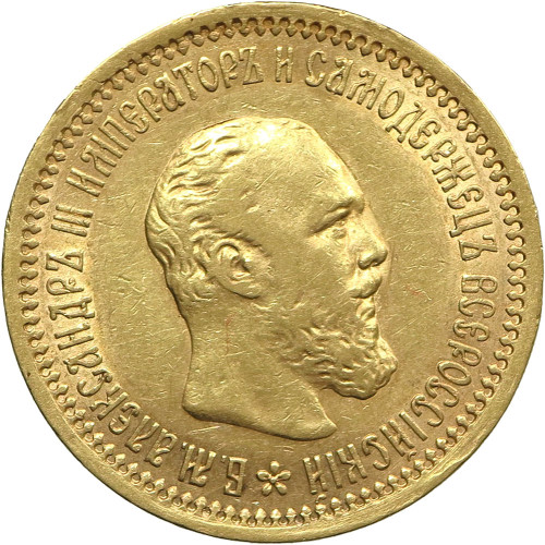 Russia, 5 Roubles 1889 (АГ)