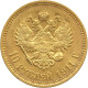 Russia, 10 Roubles 1911 (ЭБ)