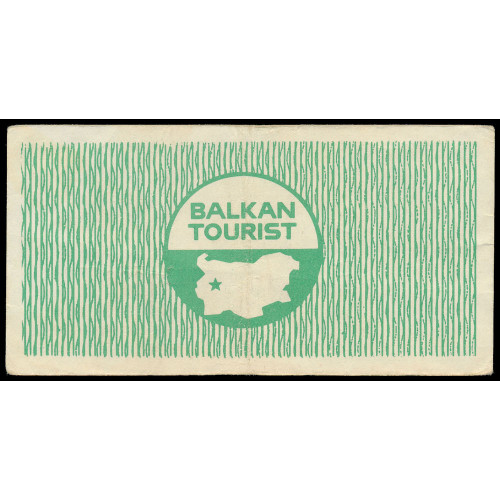 Bulgaria - Balkan Tourist, 2 Leva 1975, Ж-76 036192