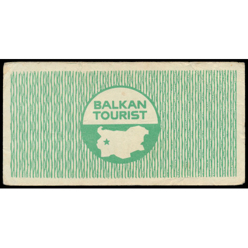 Bulgaria - Balkan Tourist, 2 Leva 1975, Д-76 025015