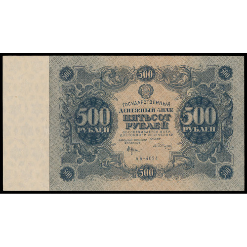 Russia, 500 Rubles 1922, AA-4024