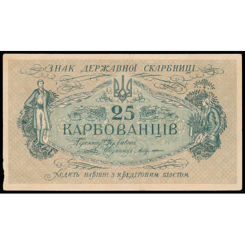 Ukraine, 25 Karbovantsiv 1918