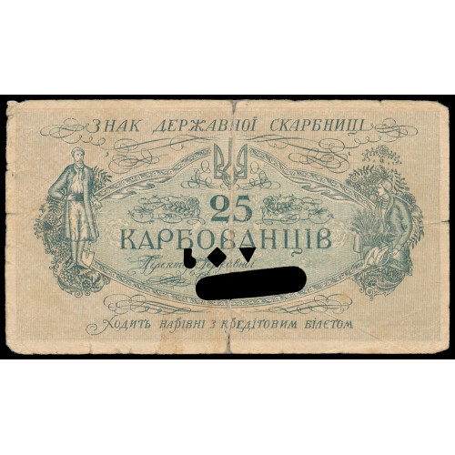 Ukraine, 25 Karbovantsiv 1918, Cancelled