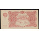 Russia, 10 Rubles 1922, AA-064