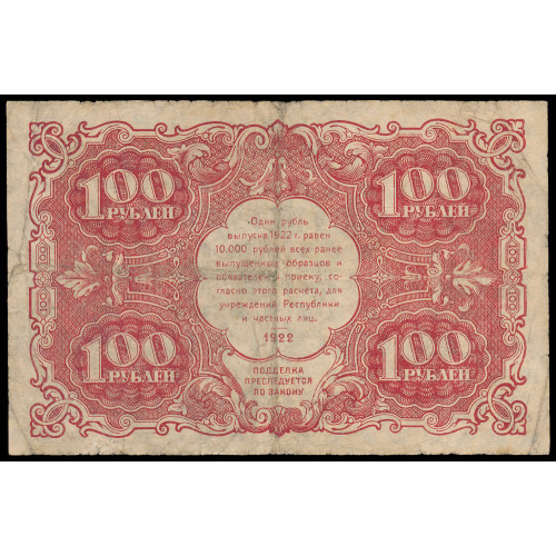 Russia, 100 Rubles 1922, ЛА-3038