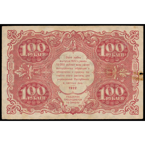 Russia, 100 Rubles 1922, KA-3041