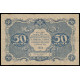 Russia, 50 Rubles 1922, EA-2041