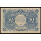 Russia, 50 Rubles 1922, ГА-2096