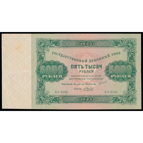 Russia, 5000 Rubles 1923, ЯЭ-9168