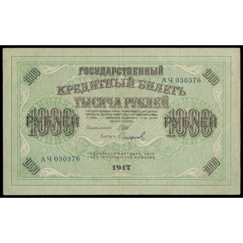 Russia, 1000 Rubles 1917 (VF-XF)