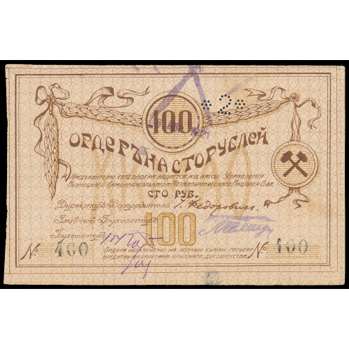 Russia - Tomsk, 100 Rubles 1921, 400