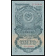 Russia, 5 Rubles 1947 (1947), кУ 310049