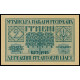 Ukraine, 2 Hryven 1918, A 01116586