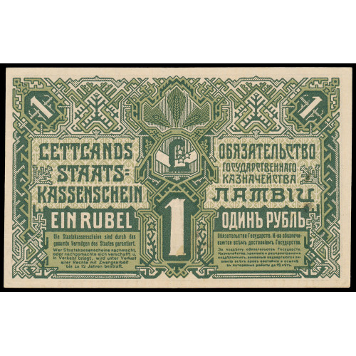 Latvia, 1 Rublis 1919, Serija H 310014