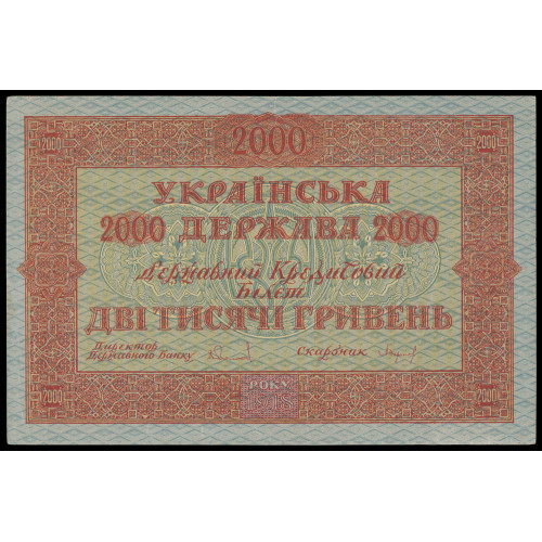 Ukraine, 2000 Hryven 1918, A 0762520