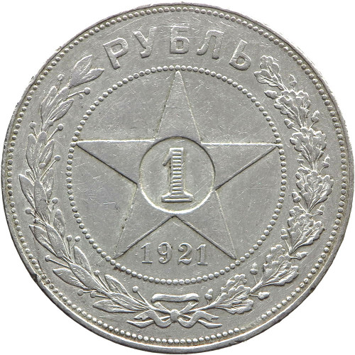 Russia, 1 Rouble 1921 (АГ)