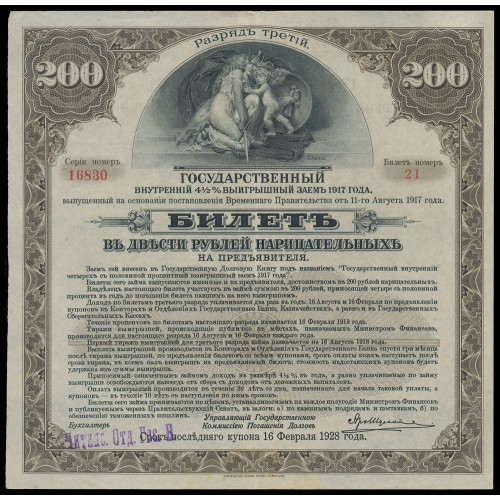 Russia - Irkutsk, 200 Rubles 1919, 16830