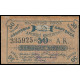 Russia - Blagoveschensk - Amur Cooperator, 50 Kopeks 1919, 335925