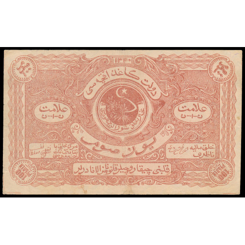 Russia - Bukhara Peoples Soviet Republic, 100 Rubles 1922