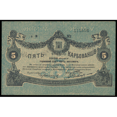 Russia - Zhitomir, 5 Karbovantsiv 1918, 315696